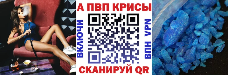 A-PVP VHQ  Купить где  Неман 