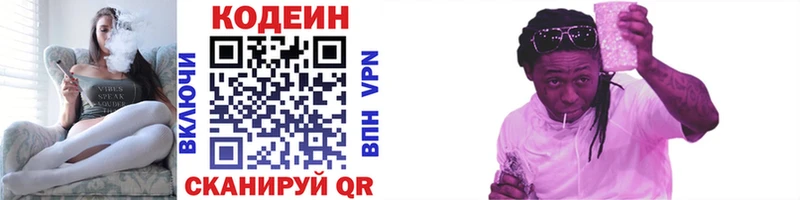 Кодеиновый сироп Lean Purple Drank  Купить где  Неман 