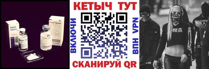 Купить  Неман  Кетамин VHQ 