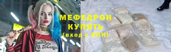 мяу мяу кристалл Вяземский