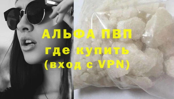 мяу мяу кристалл Вяземский