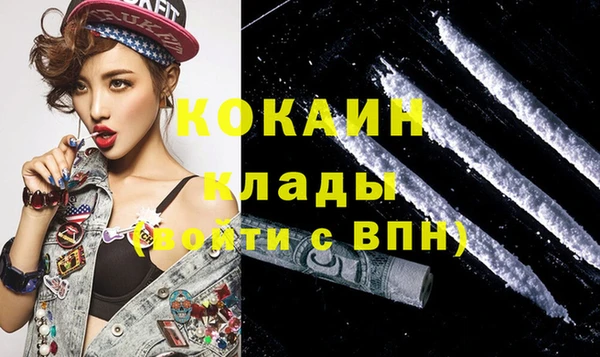 COCAINE Вязники