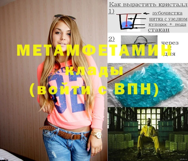 мяу мяу кристалл Вяземский