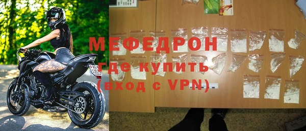 мяу мяу кристалл Вяземский