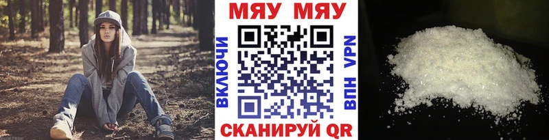 Купить Неман Меф mephedrone